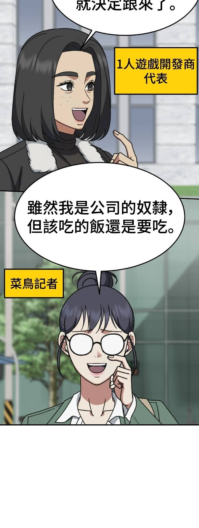 S3 玄女主 20 第7页