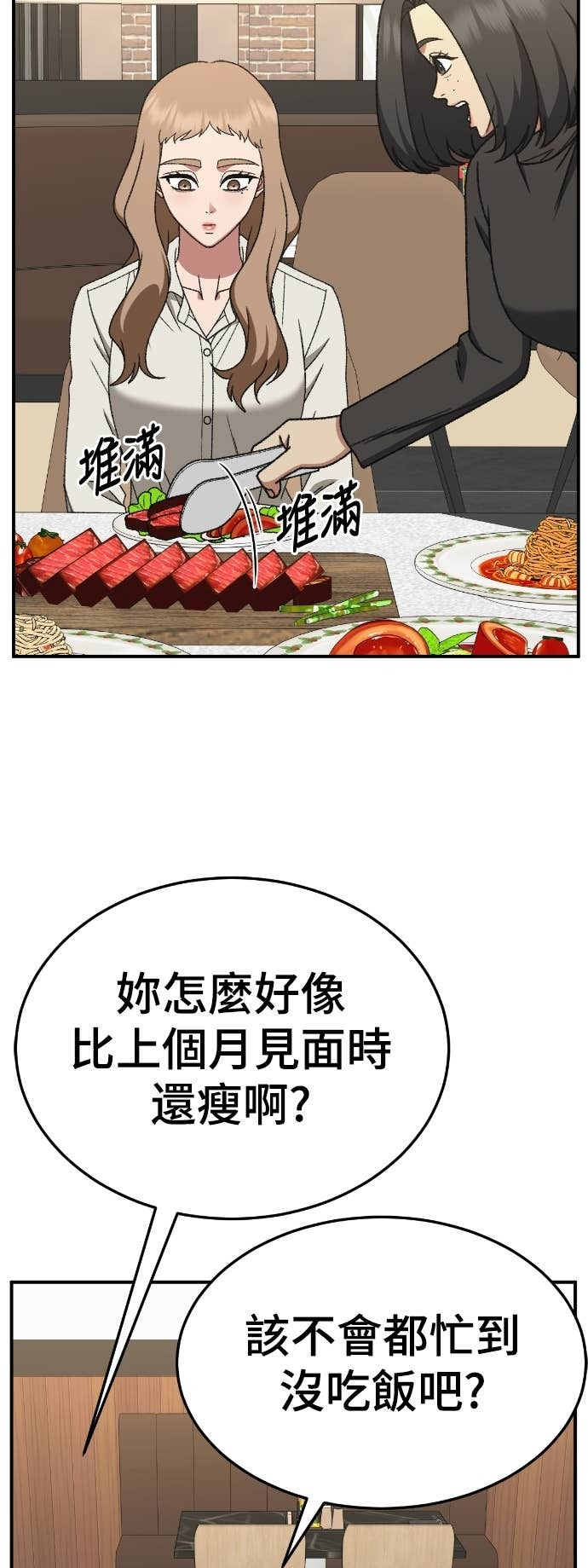 S3 玄女主 20 第11页