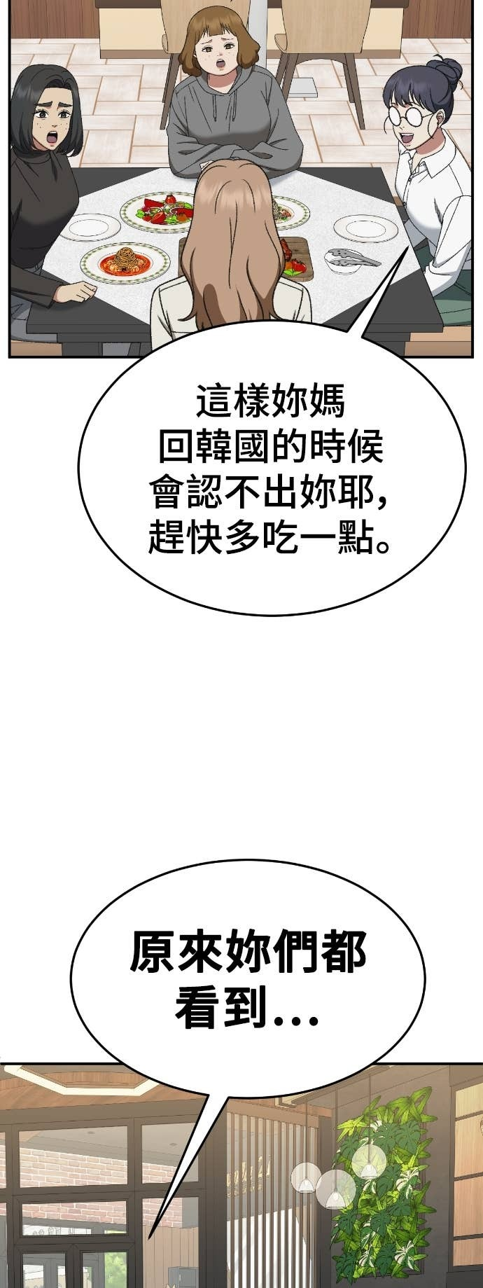 S3 玄女主 20 第12页