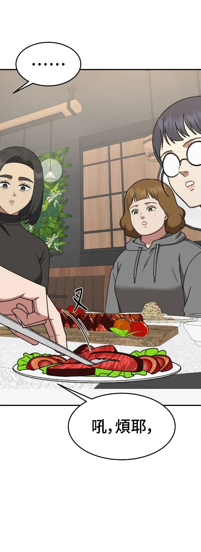S3 玄女主 20 第18页