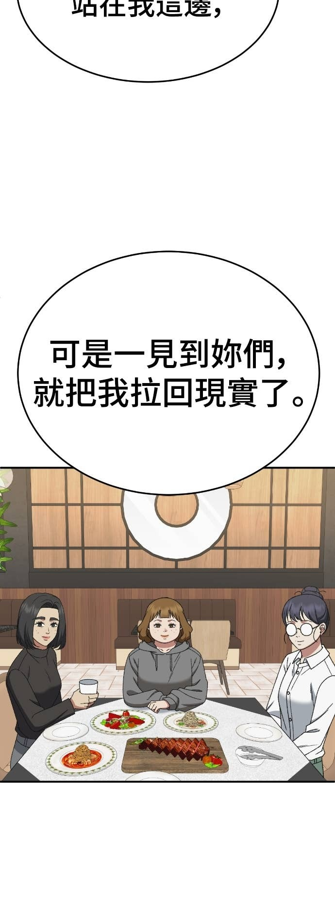 S3 玄女主 20 第22页