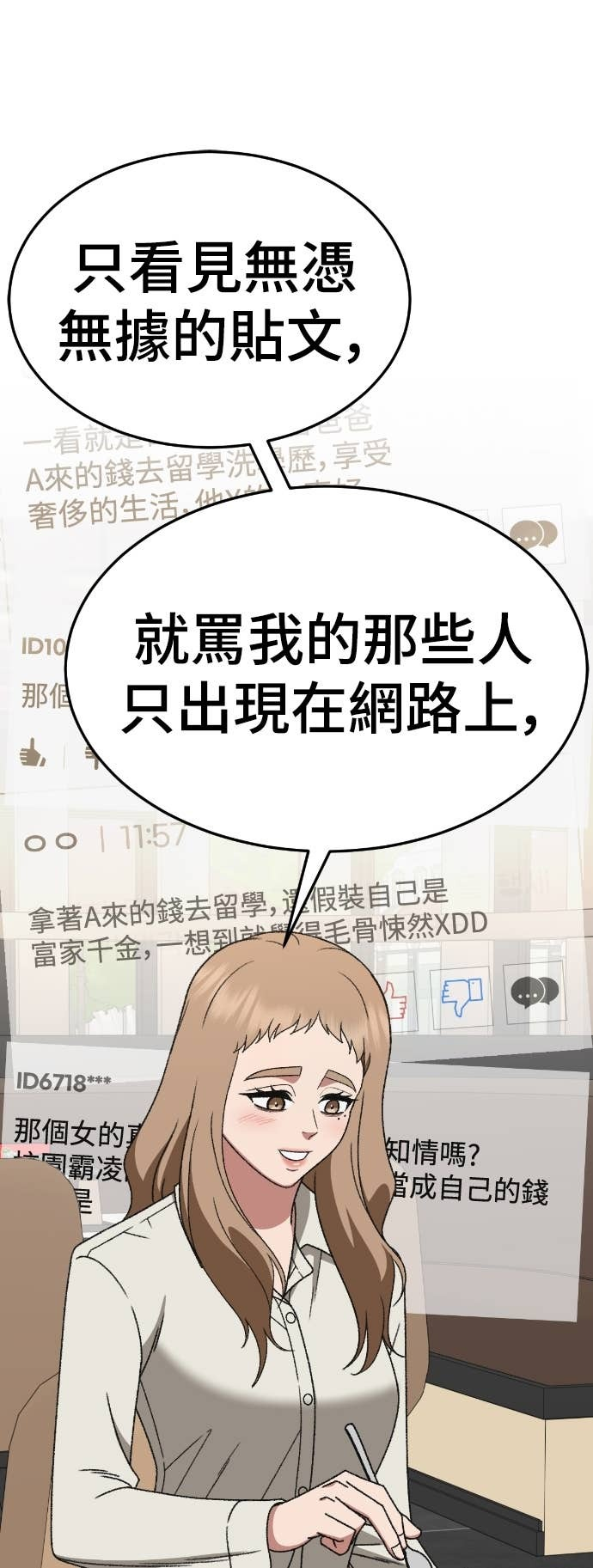 S3 玄女主 20 第23页
