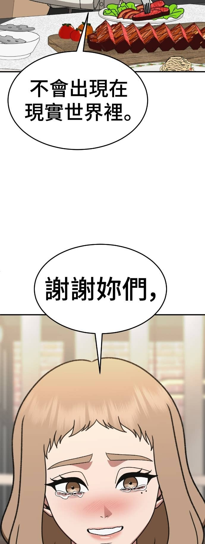 S3 玄女主 20 第24页