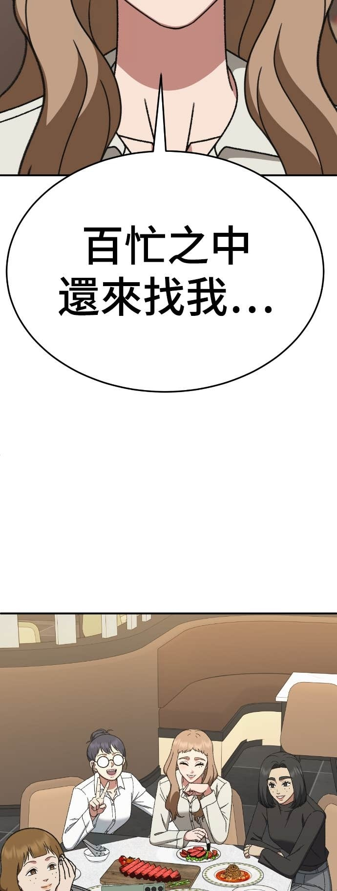 S3 玄女主 20 第25页