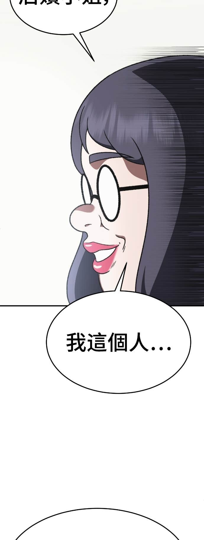 S3 玄女主 20 第27页