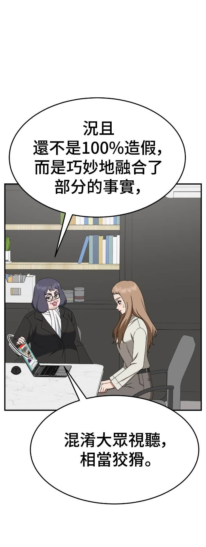 S3 玄女主 20 第30页