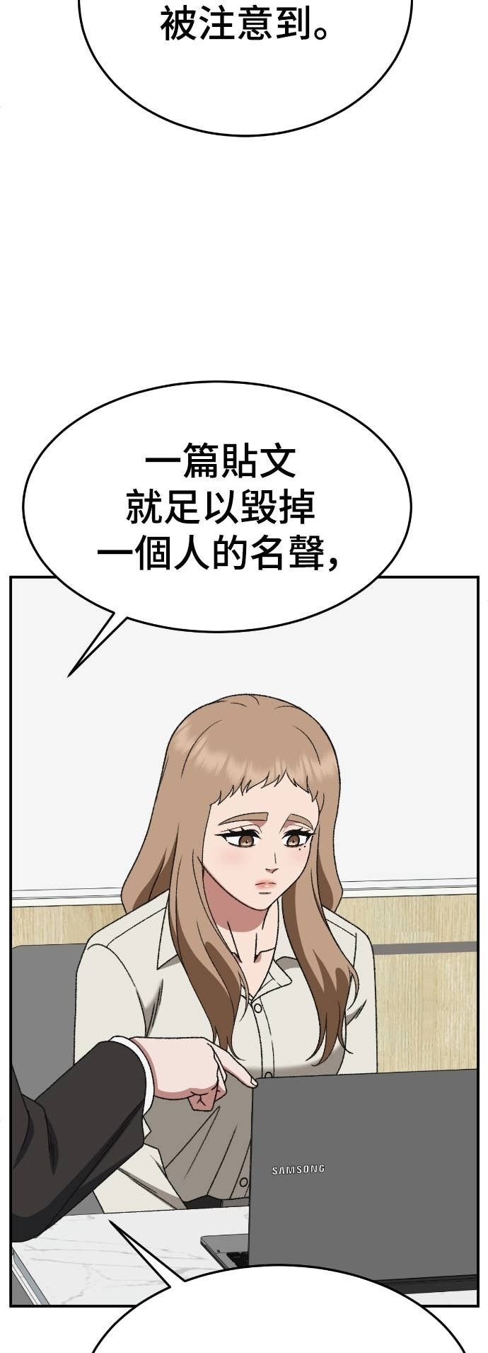 S3 玄女主 20 第35页