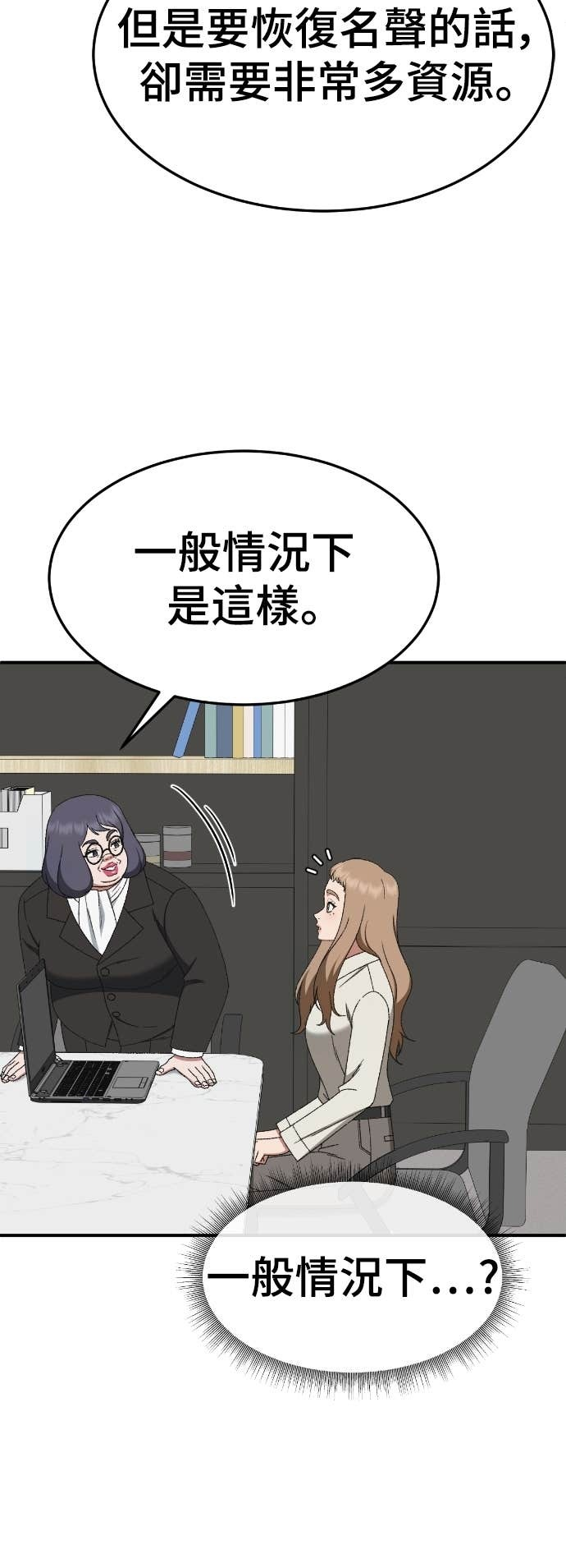 S3 玄女主 20 第36页