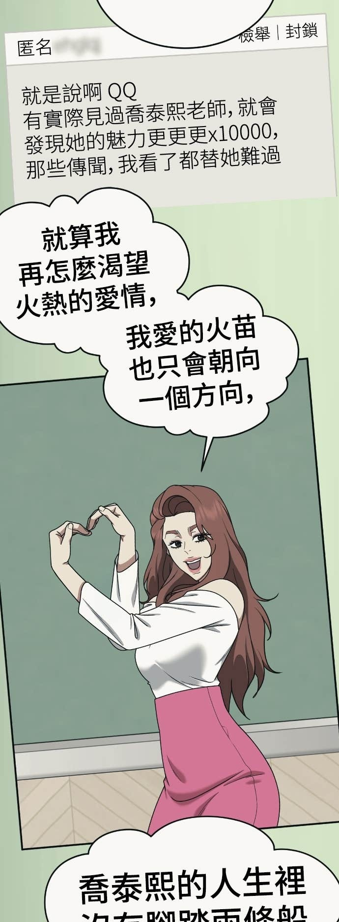 S3 玄女主 20 第39页