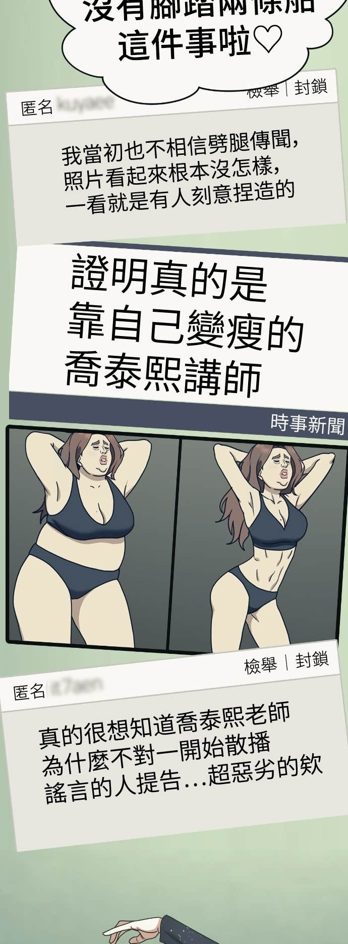 S3 玄女主 20 第40页