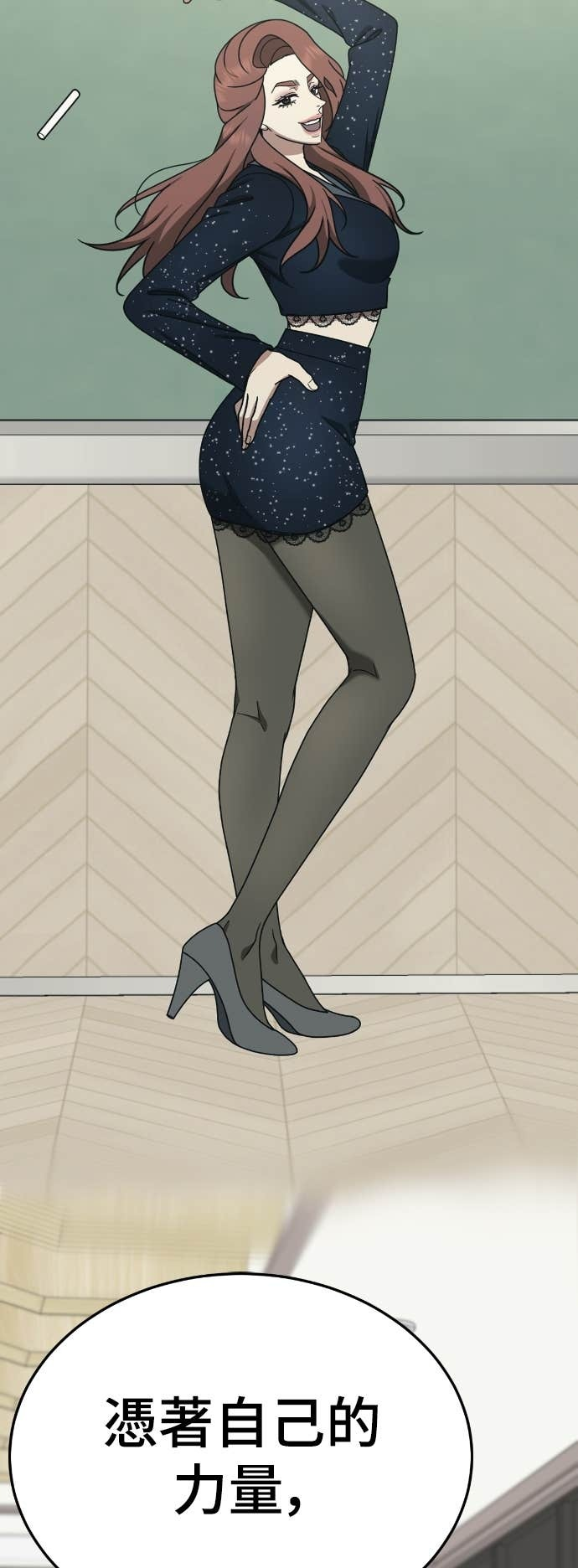 S3 玄女主 20 第41页