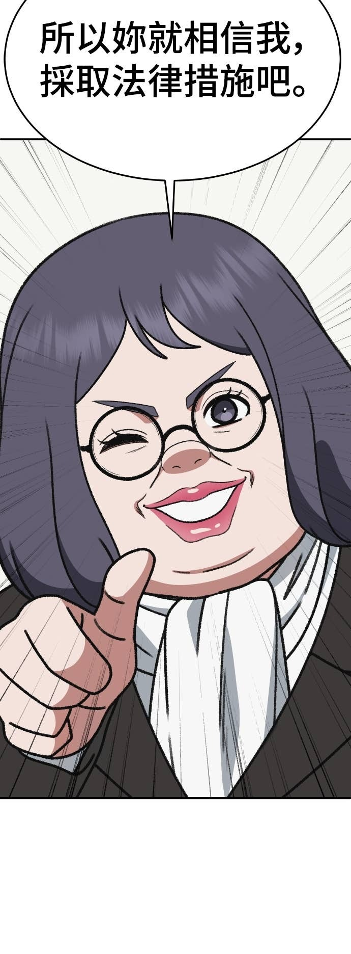 S3 玄女主 20 第45页