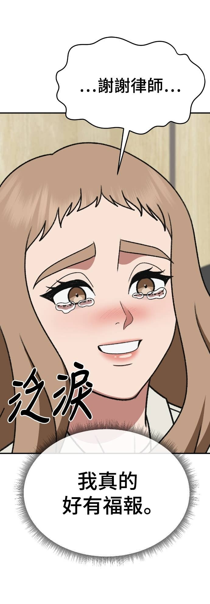 S3 玄女主 20 第46页