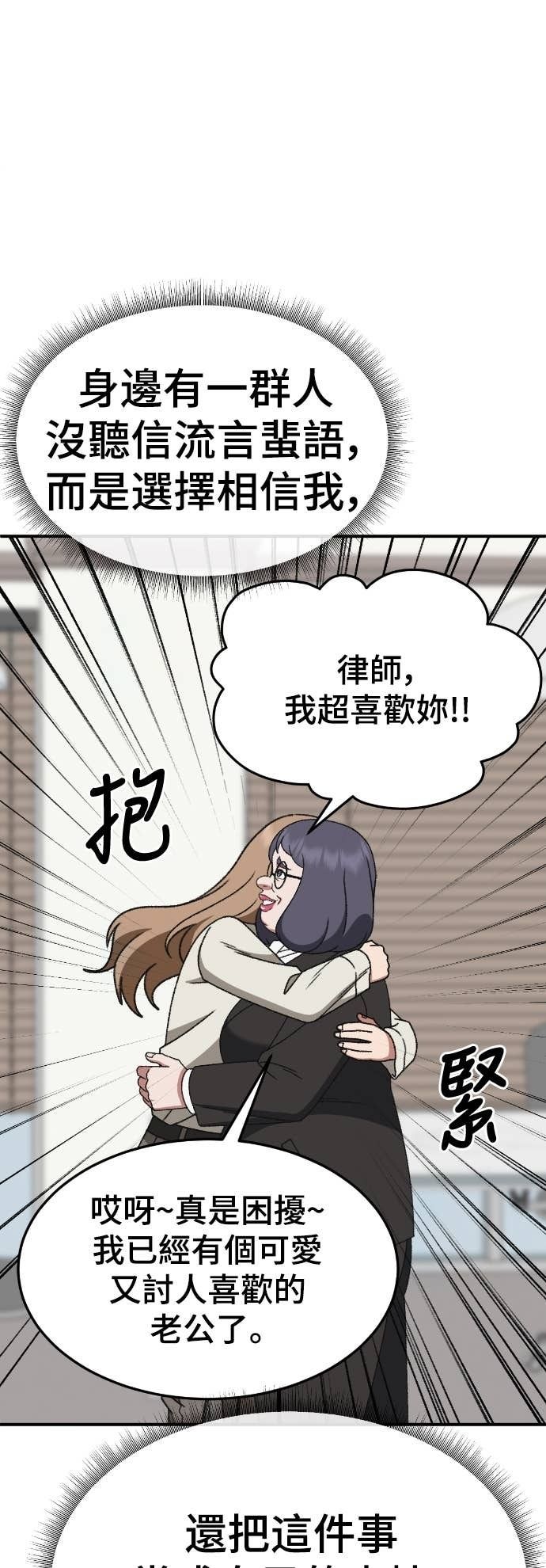 S3 玄女主 20 第47页