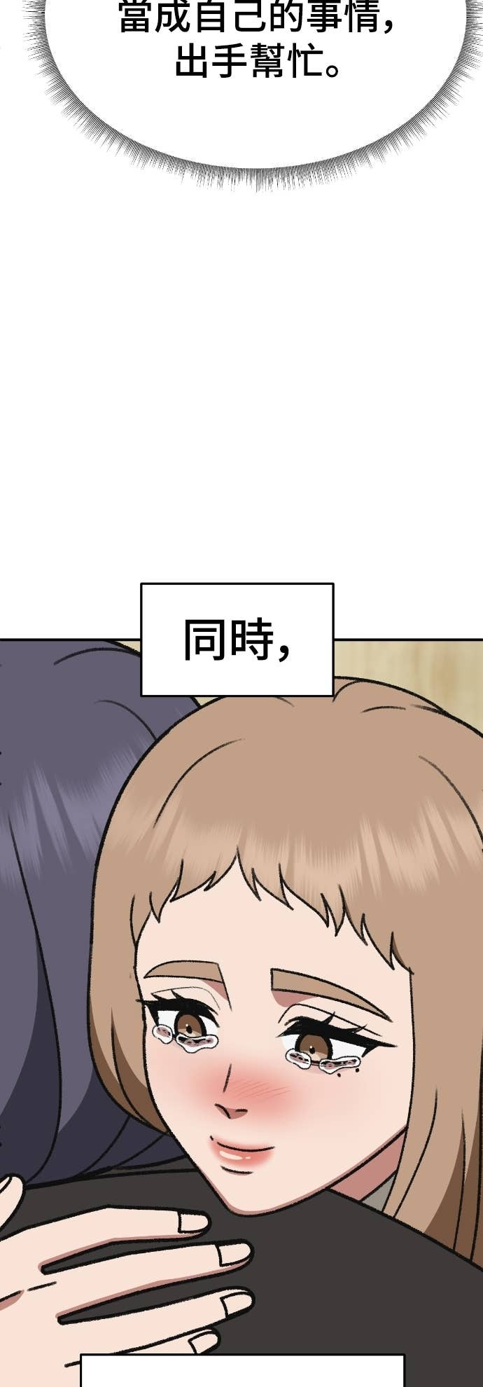 S3 玄女主 20 第48页