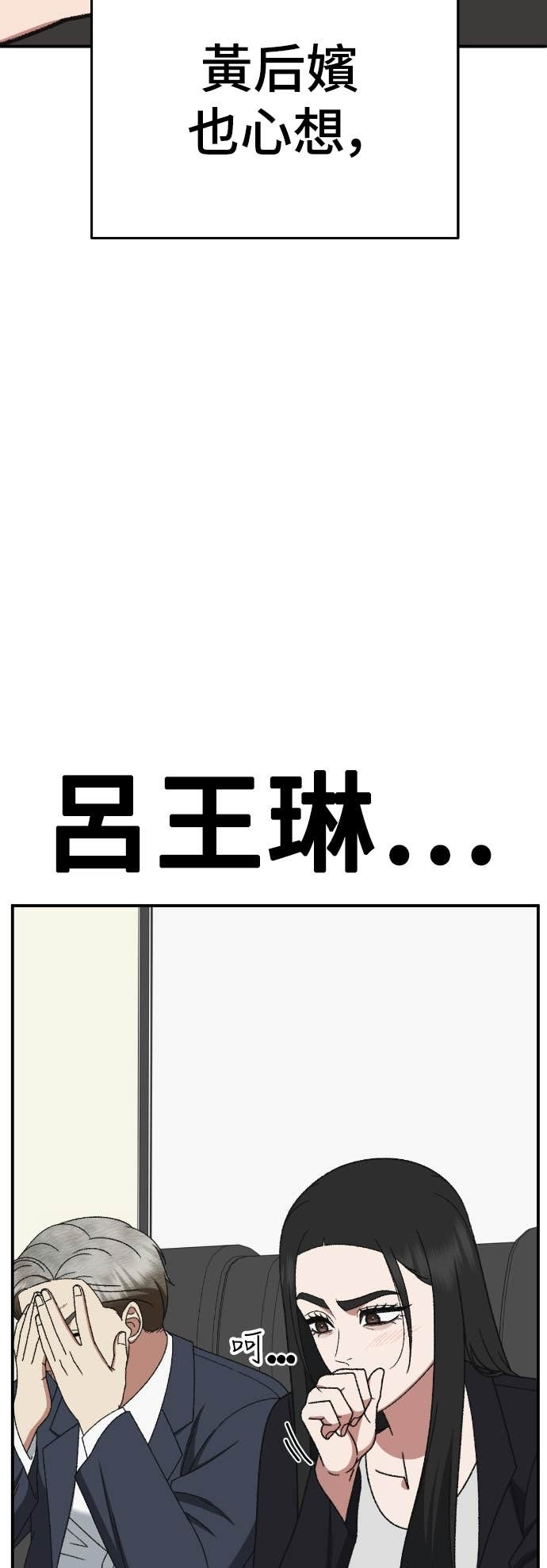 S3 玄女主 20 第49页