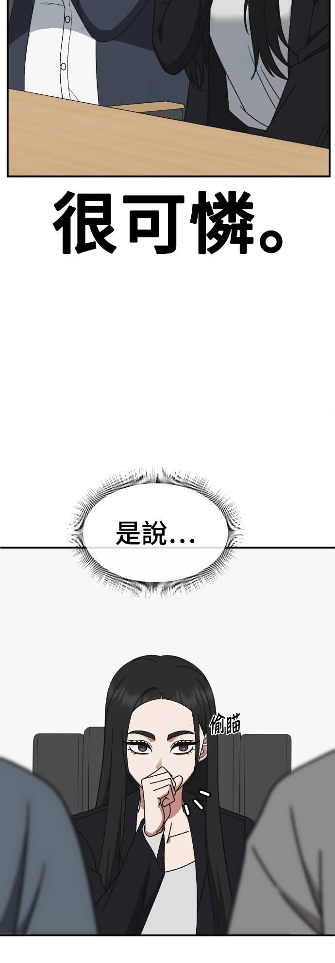 S3 玄女主 20 第50页
