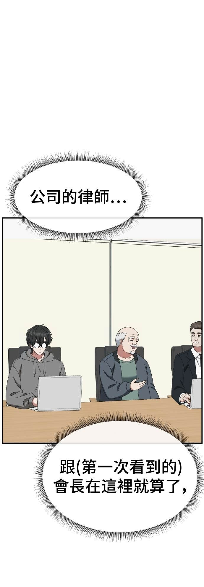 S3 玄女主 20 第51页