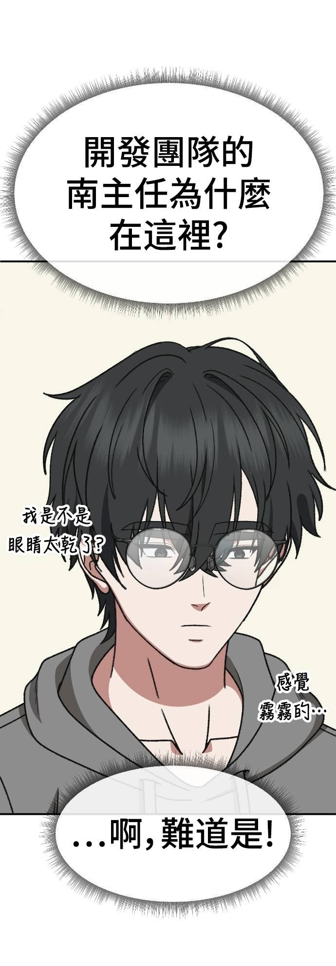 S3 玄女主 20 第52页