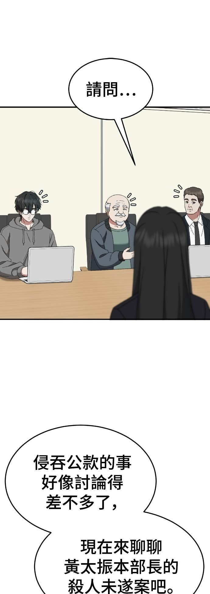 S3 玄女主 20 第53页