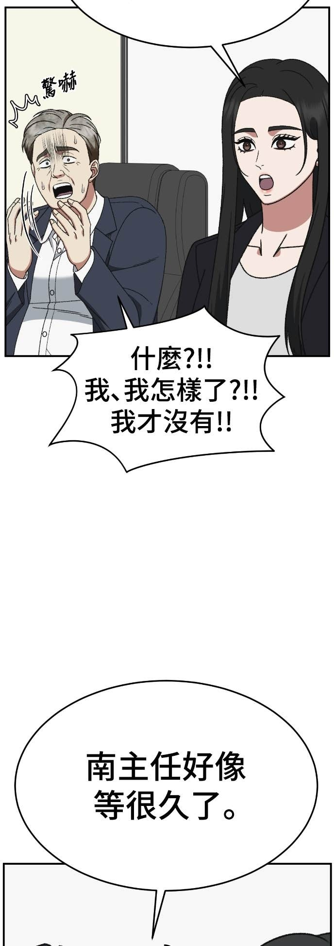 S3 玄女主 20 第54页