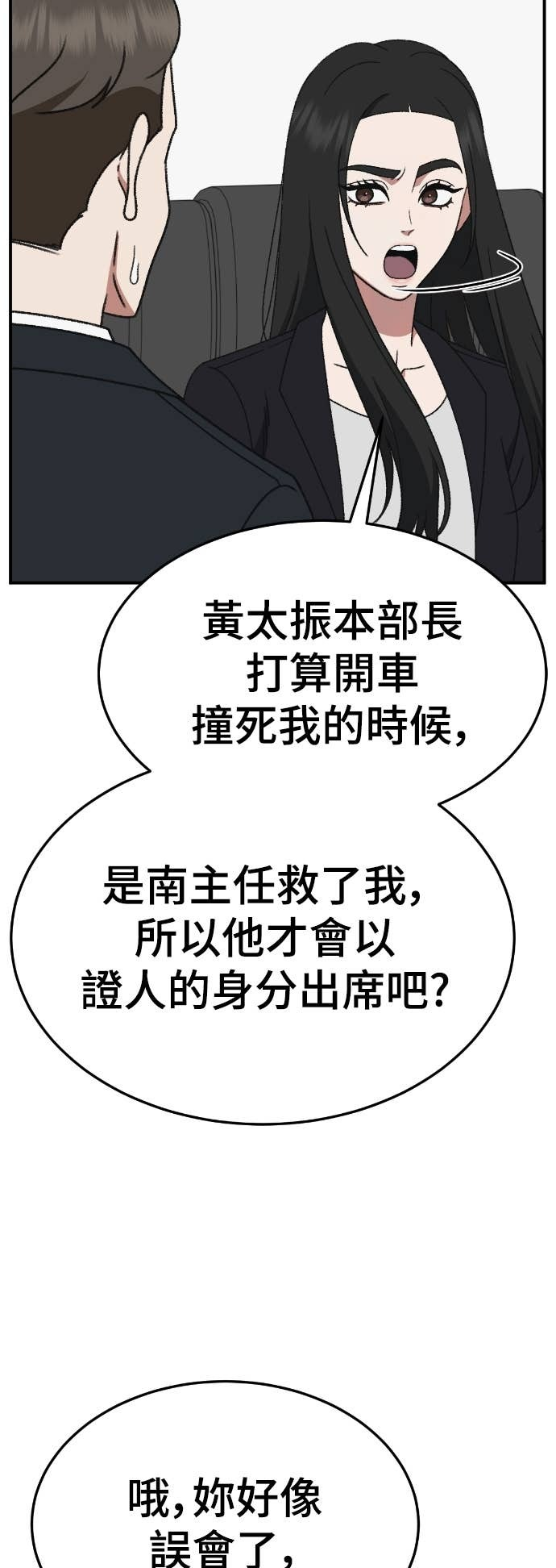 S3 玄女主 20 第56页