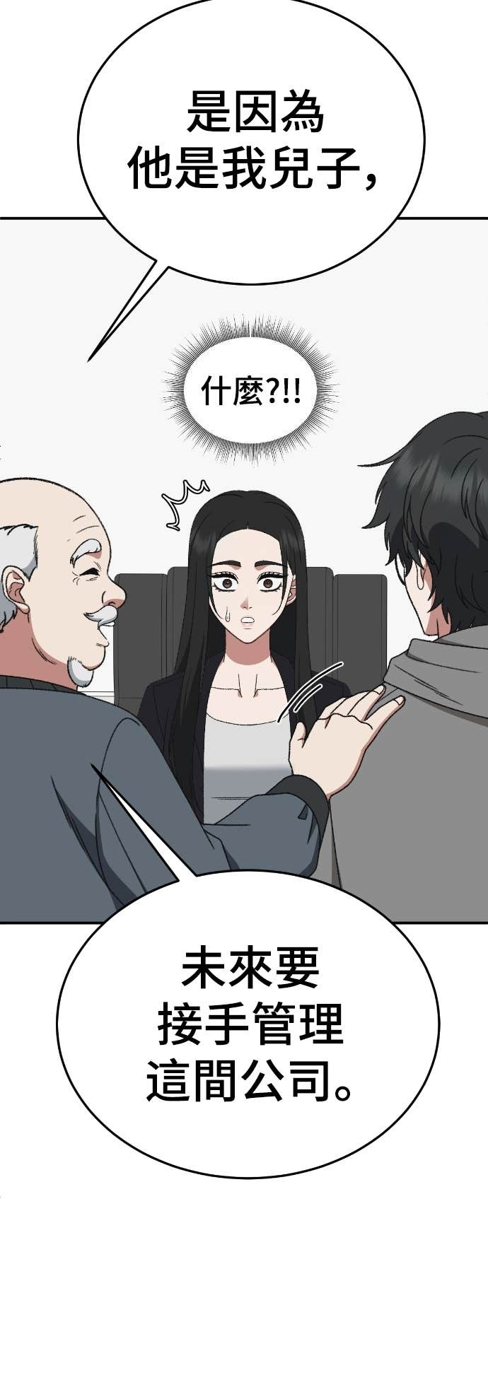 S3 玄女主 20 第58页