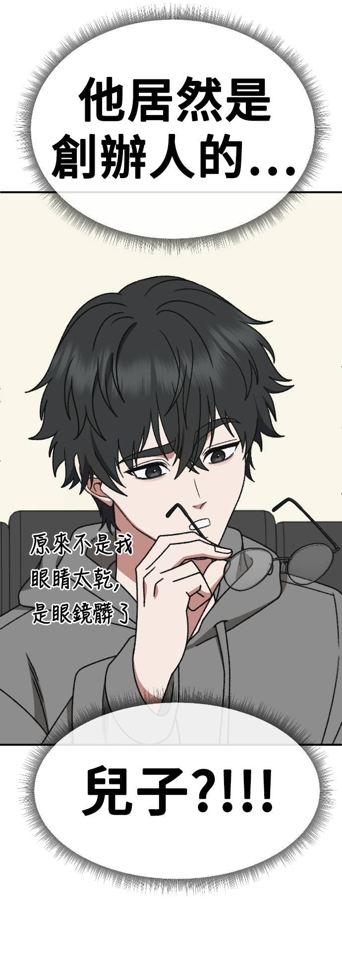 S3 玄女主 20 第59页