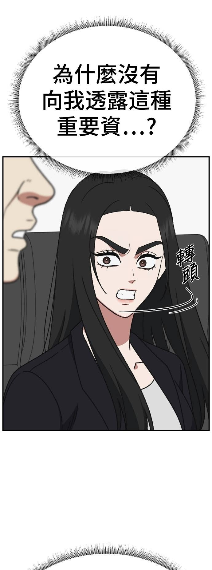 S3 玄女主 20 第60页