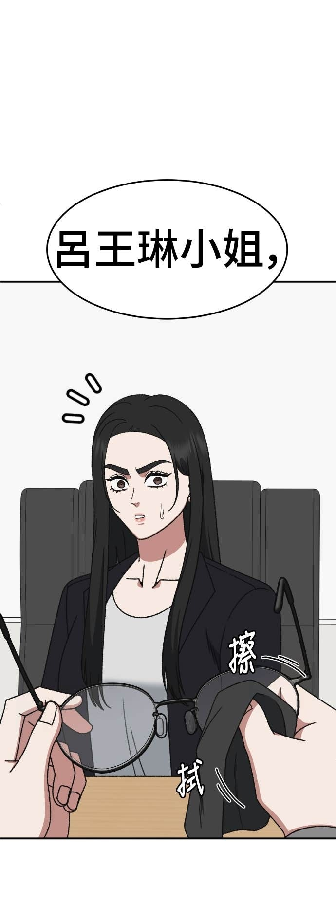 S3 玄女主 20 第62页