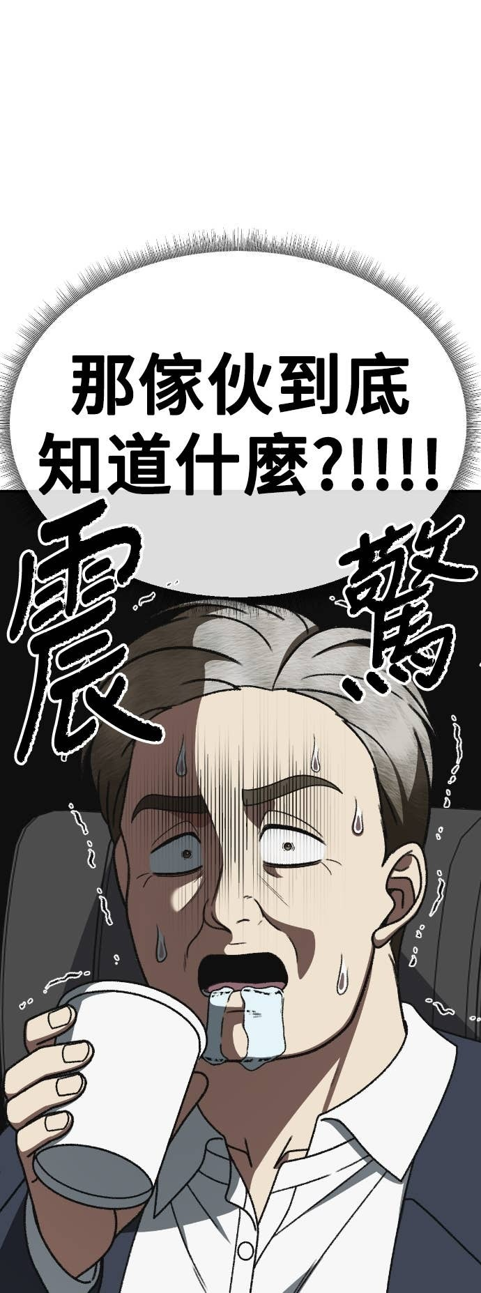S3 玄女主 20 第65页