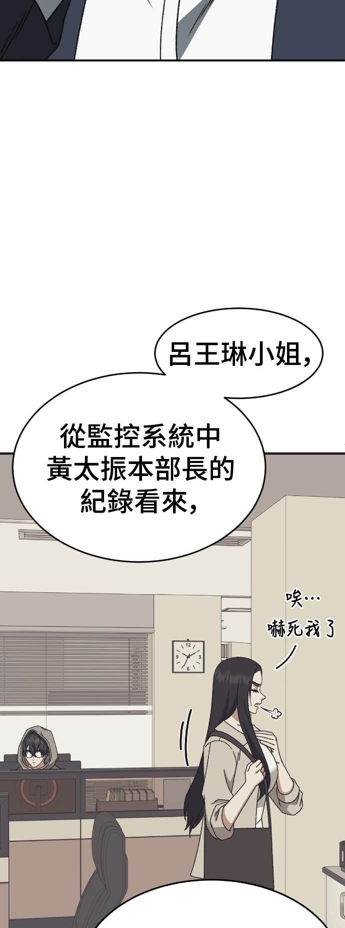 S3 玄女主 20 第66页