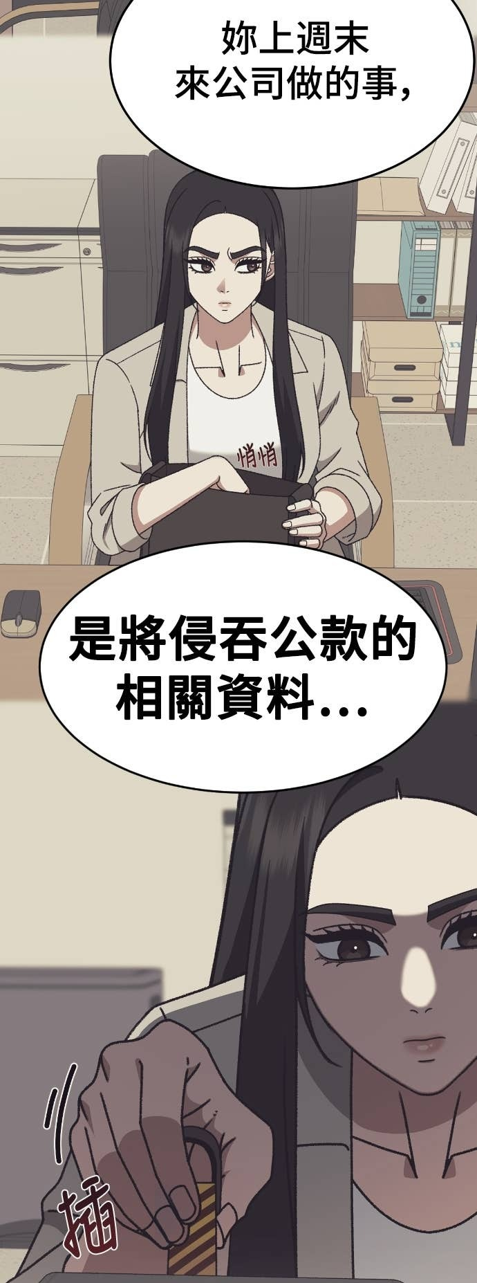 S3 玄女主 20 第67页