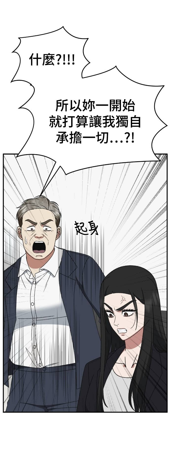 S3 玄女主 20 第69页