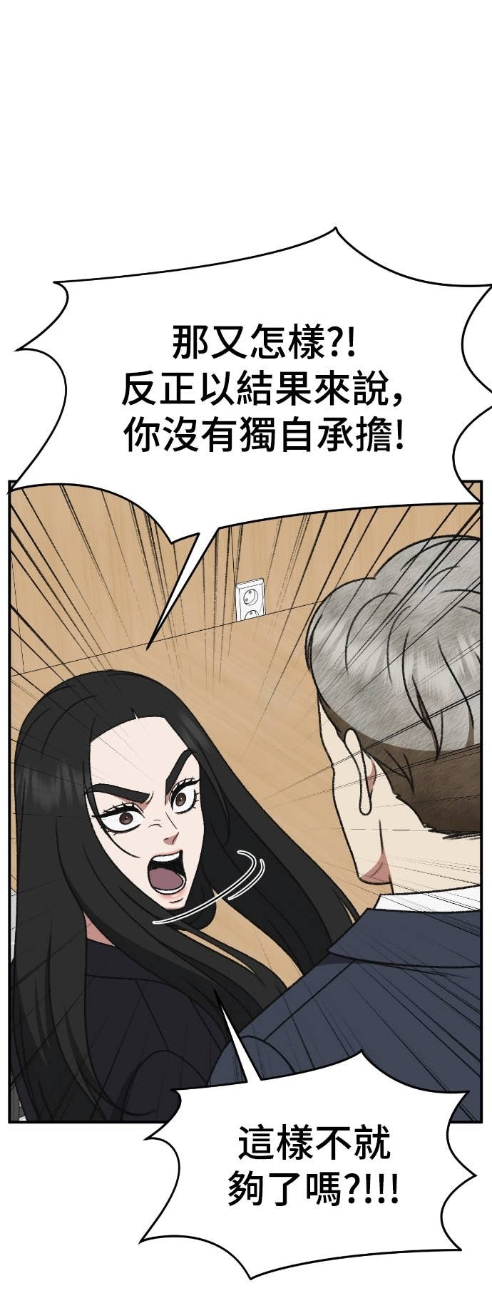 S3 玄女主 20 第70页