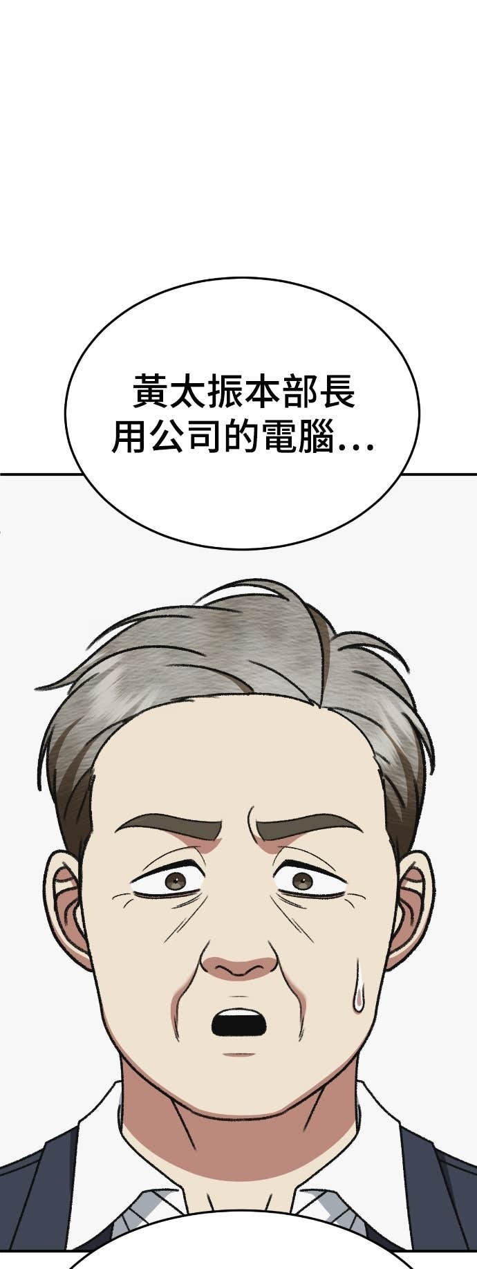 S3 玄女主 20 第72页