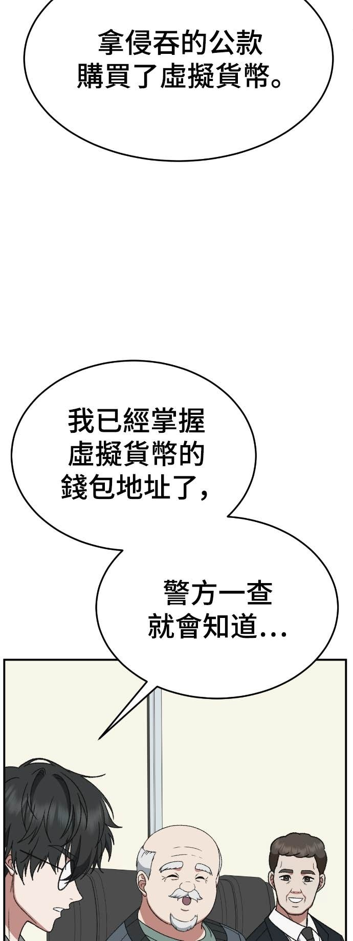 S3 玄女主 20 第73页