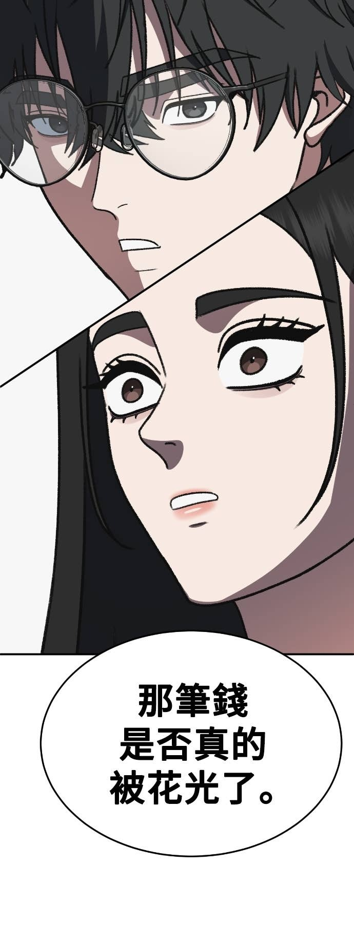 S3 玄女主 20 第75页