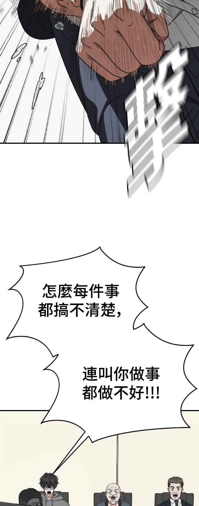 S3 玄女主 20 第78页