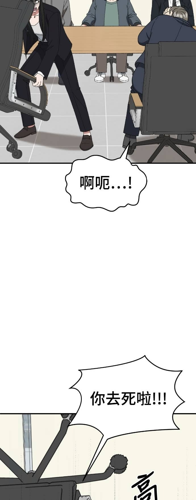 S3 玄女主 20 第79页