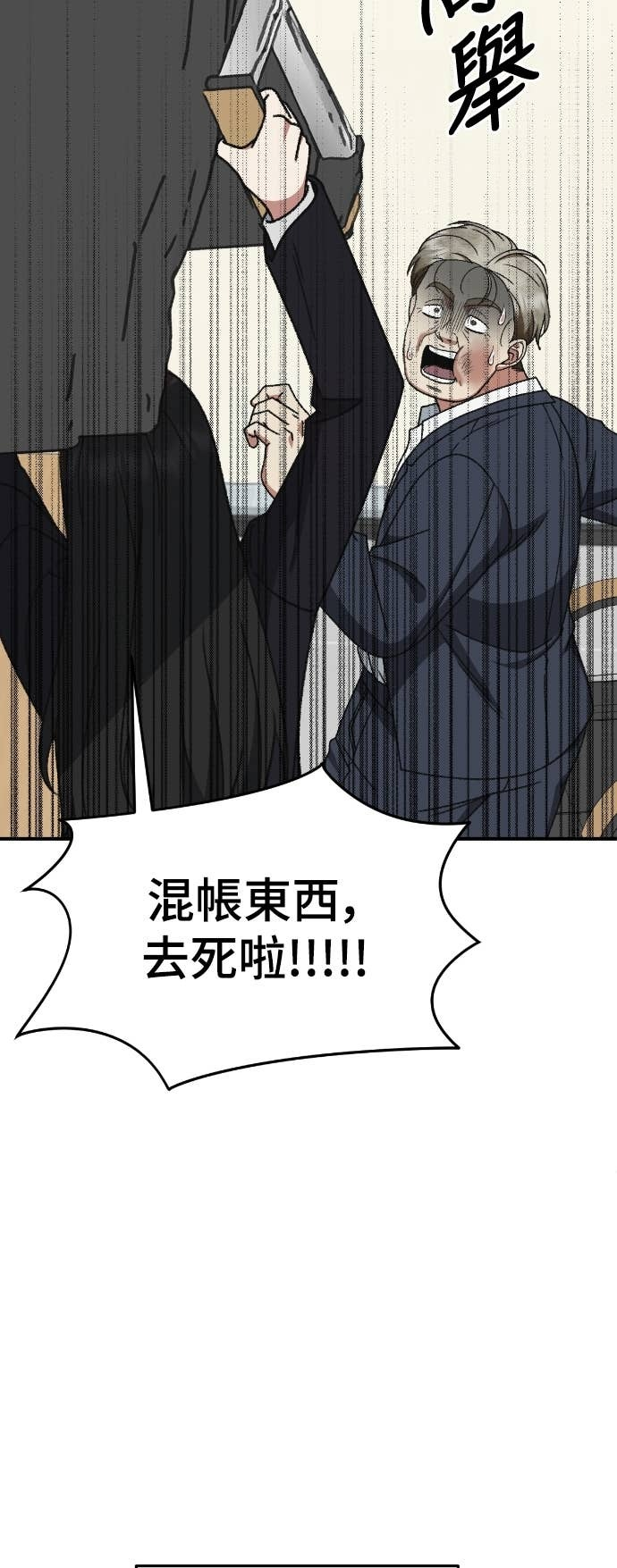 S3 玄女主 20 第80页