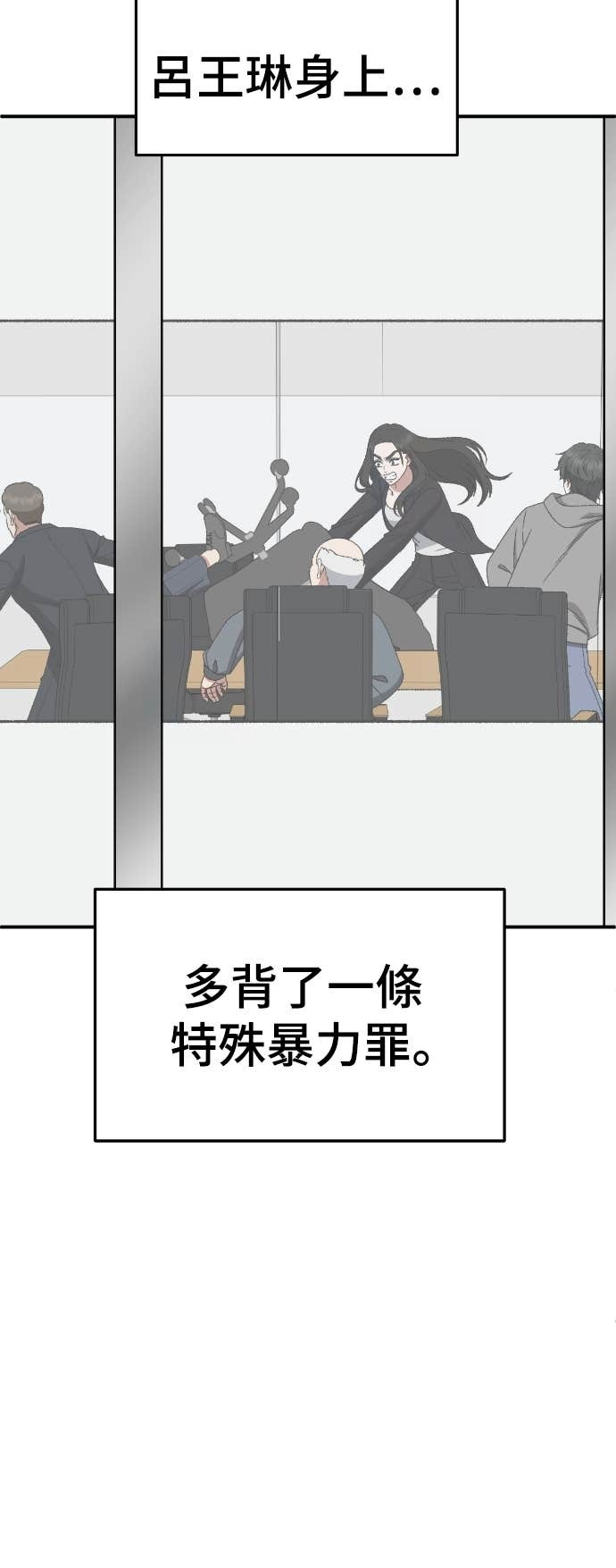 S3 玄女主 20 第81页