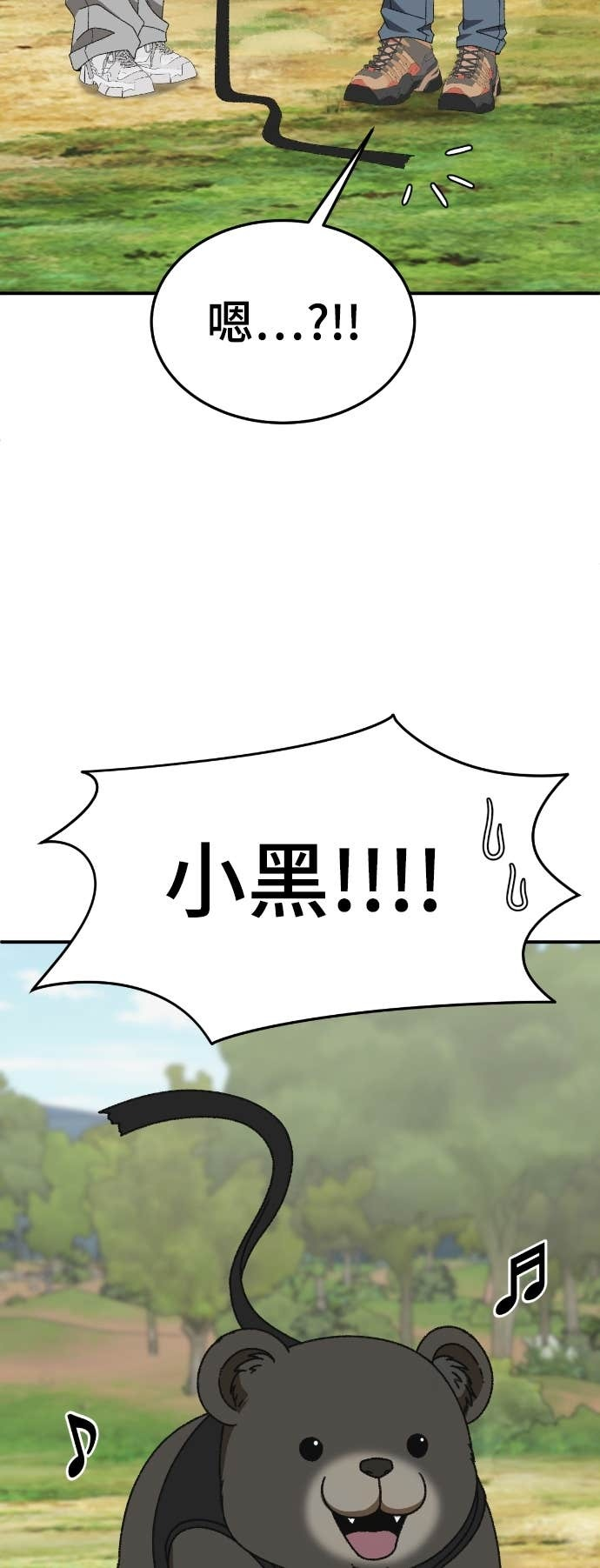 S3 玄女主 20 第88页