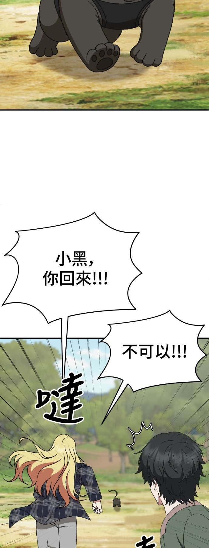 S3 玄女主 20 第89页