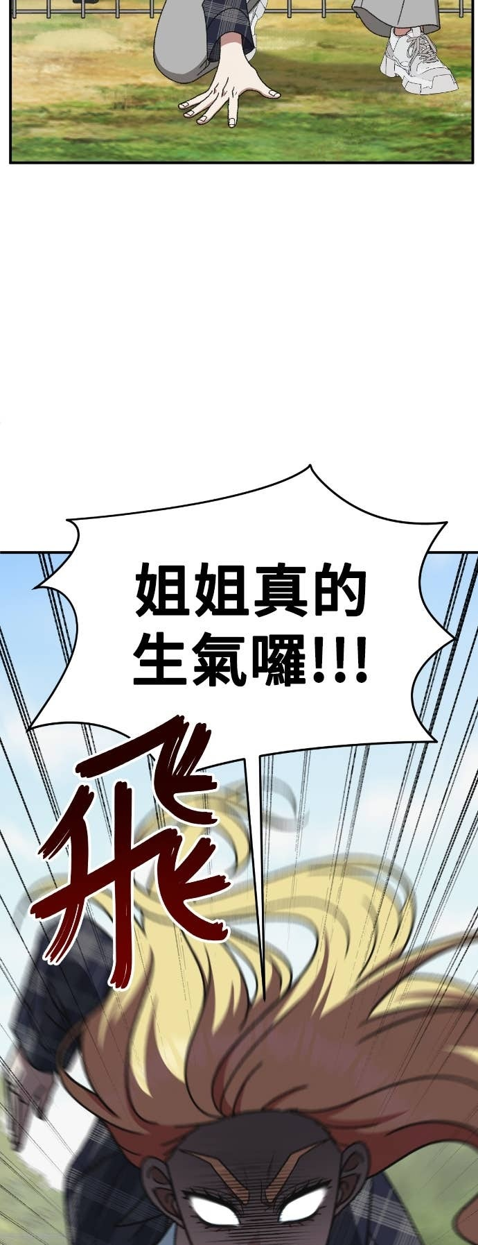 S3 玄女主 20 第95页