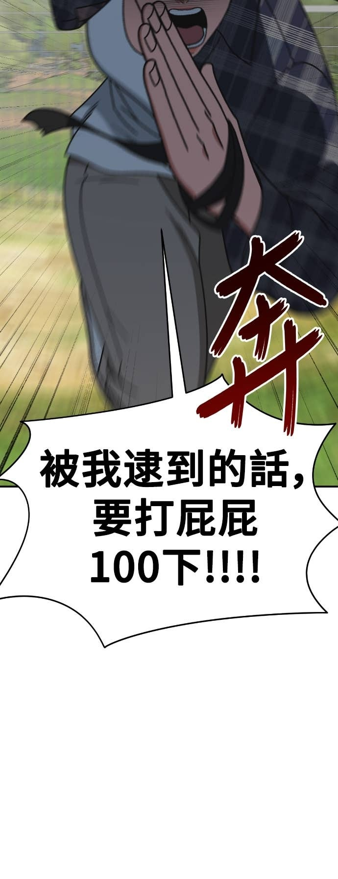 S3 玄女主 20 第96页