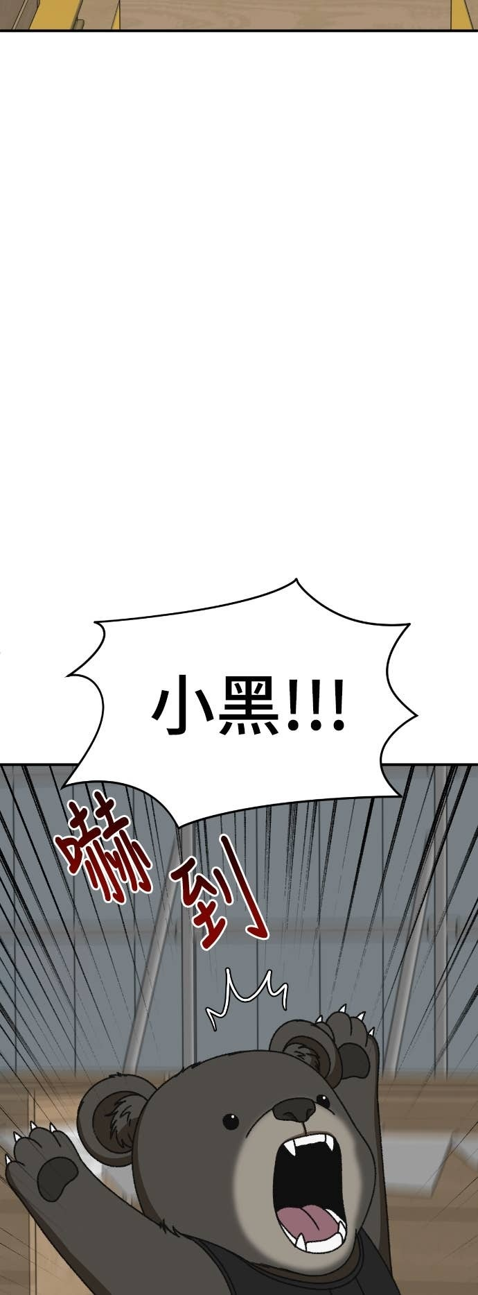 S3 玄女主 21 第6页