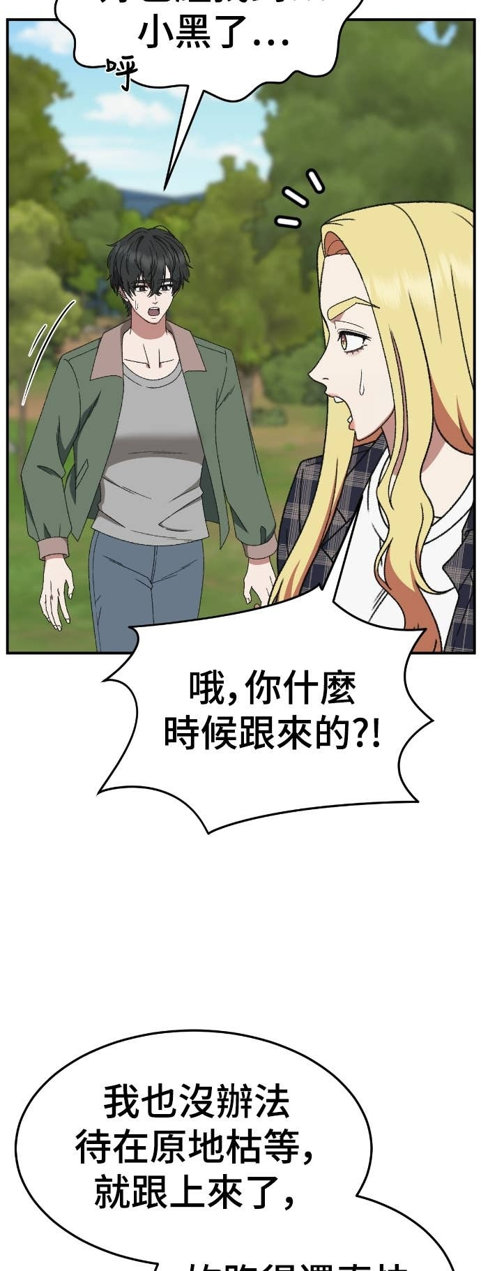 S3 玄女主 21 第13页