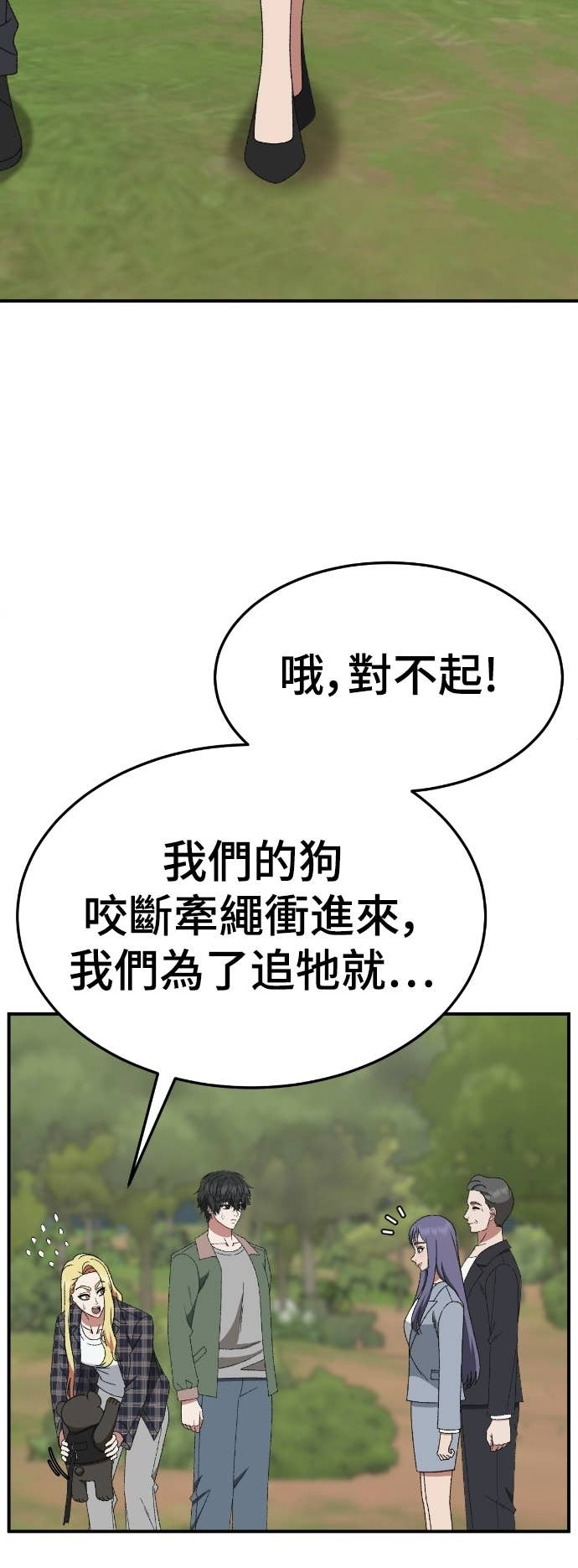 S3 玄女主 21 第19页