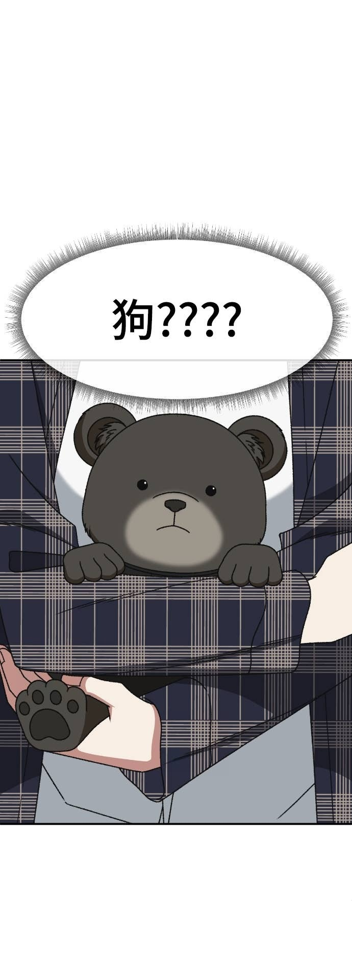 S3 玄女主 21 第20页